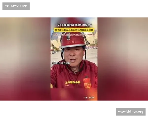 山东球迷为国足赴杭州蹬三轮车 一个月请假收获满满 山东球迷为国足赴杭州蹬三轮车 一个月请假收获满满