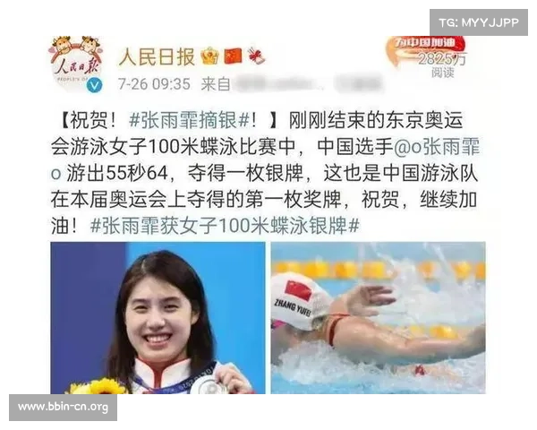 中国游泳新星打破亚洲纪录瞄准奥运金牌目标再创新高 中国游泳新星打破亚洲纪录瞄准奥运金牌目标再创新高