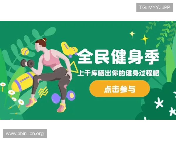 以竞技体育为核心推动力的全民健身新模式探索与未来发展方向分析