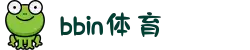 bbin体育-bbin宝盈集团|权威下注盘口